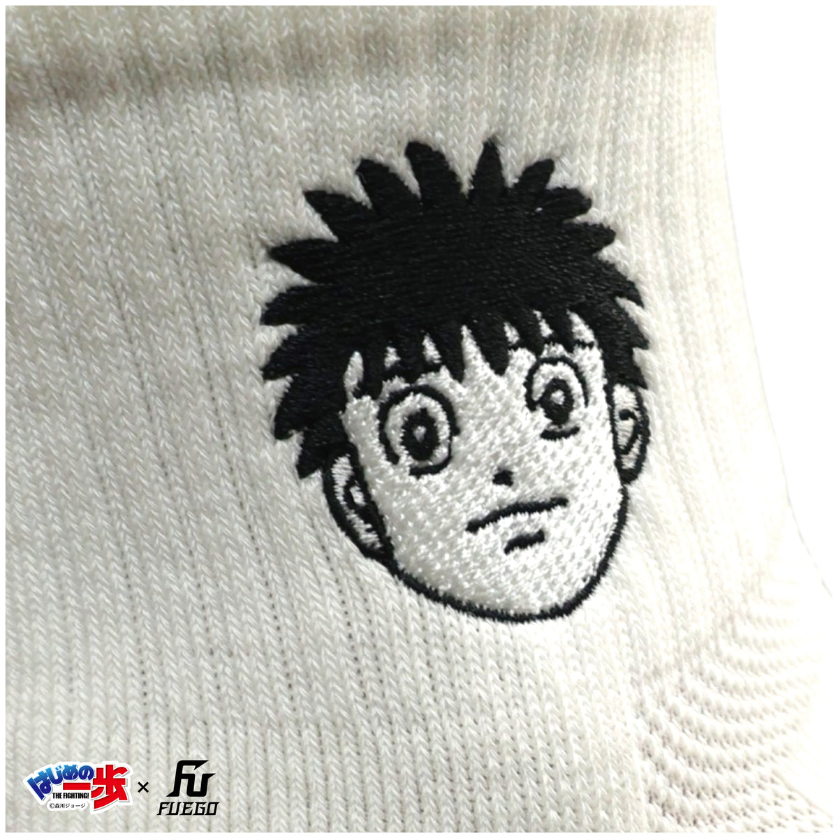はじめの一歩×FUEGO キャラクター刺繍ソックス 【幕之内一歩Ver.】 -