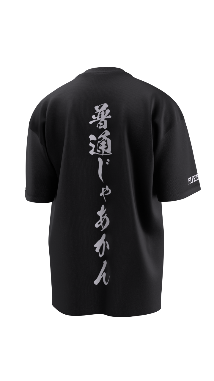 伊藤千飛(真正)×FUEGO 【普通じゃあかん】LOGO T恤【黑✕白】