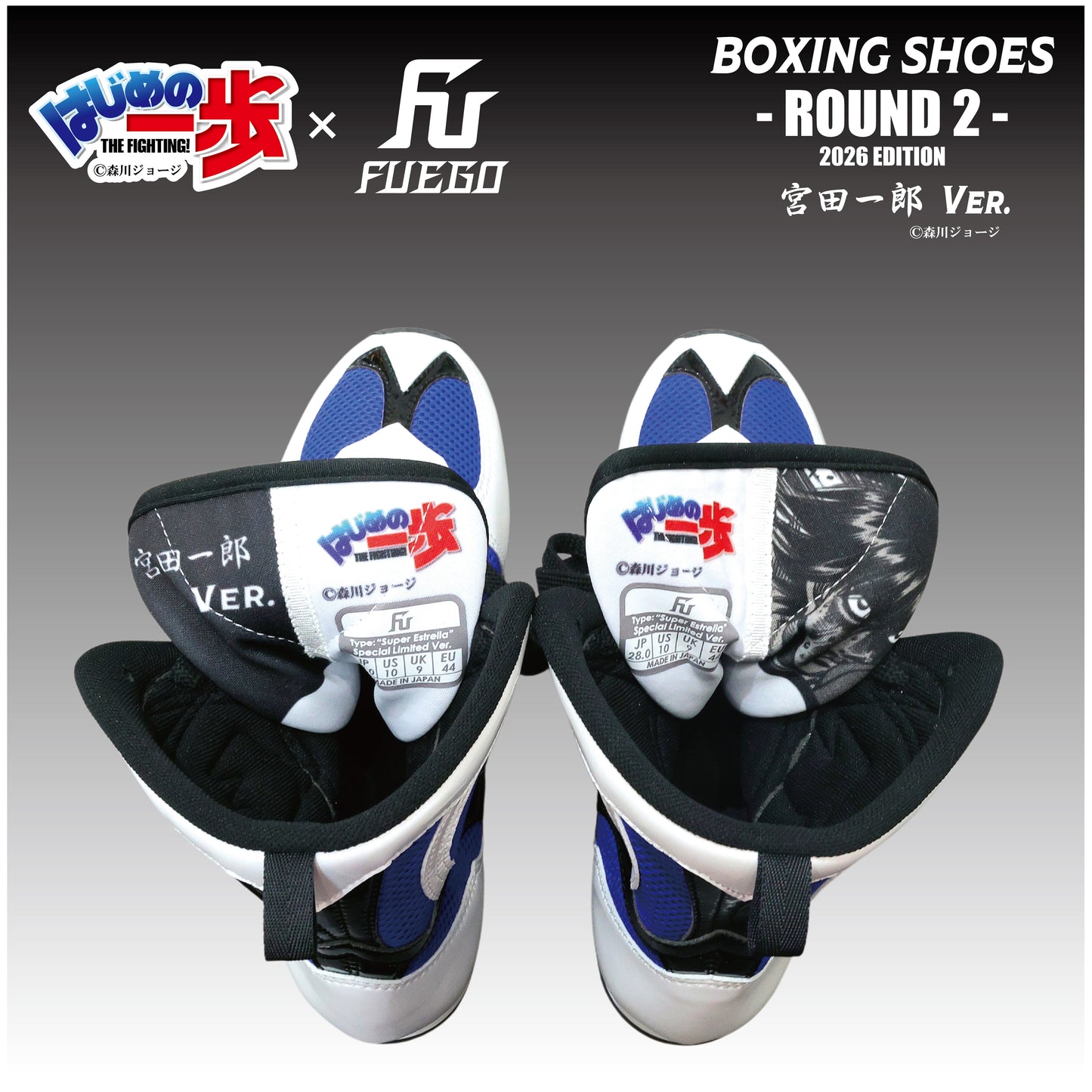 はじめの一歩×FUEGO "ROUND2-2026 EDITION" ボクシングシューズ 【宮田一郎Ver.】受注生産商品（10月上旬から順次発送）