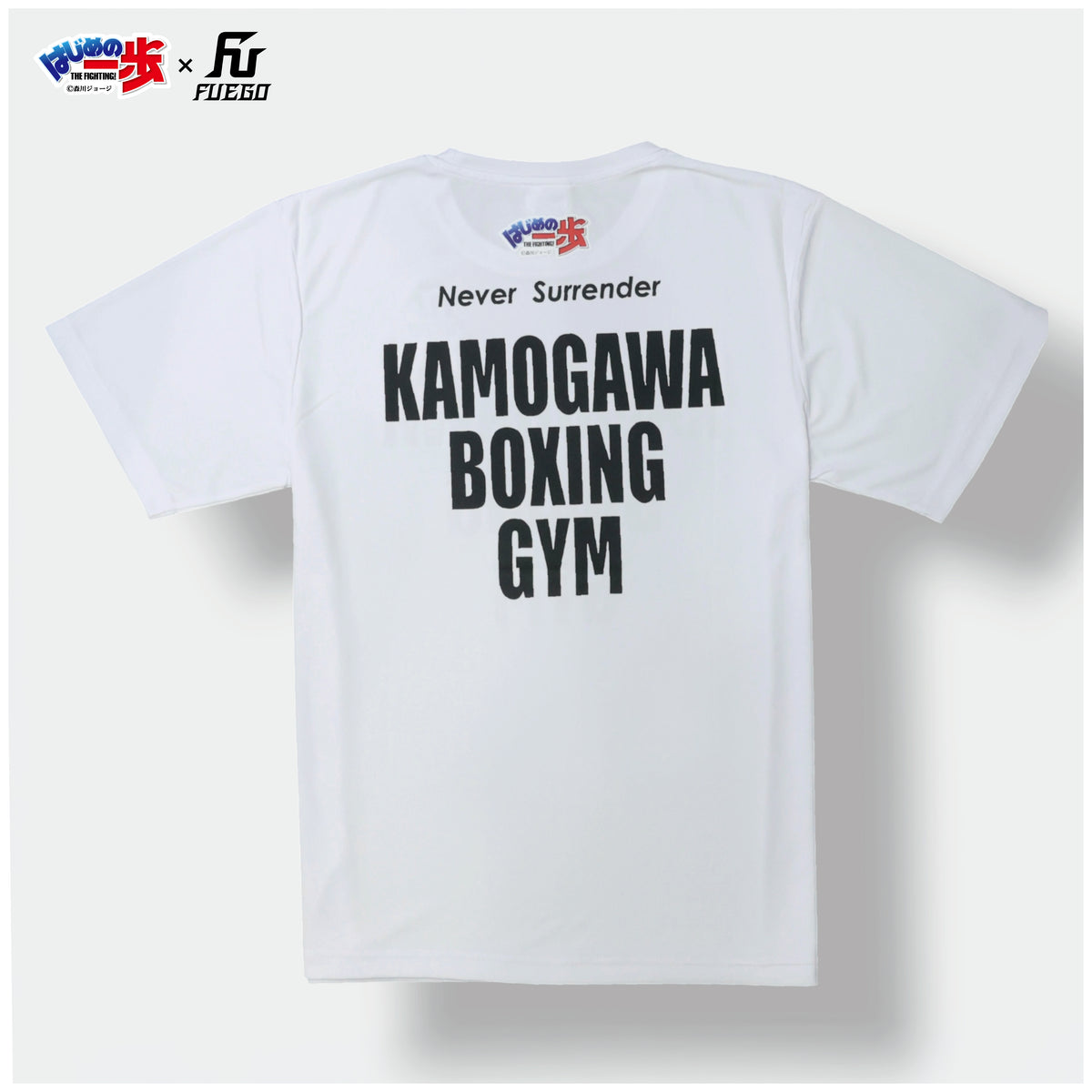はじめの一歩×FUEGO 鴨川ボクシングジム×FUEGO ドライトレーニングTシャツ -